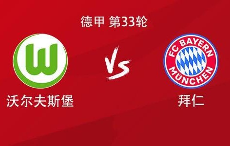 kaiyun sports-拜仁客战沃尔夫斯堡：凯恩搭档奥利塞，雅克松、穆西亚拉出战