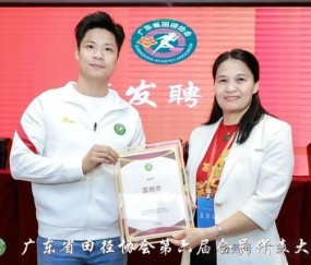 kaiyun sports-苏炳添当选广东省田径协会会长